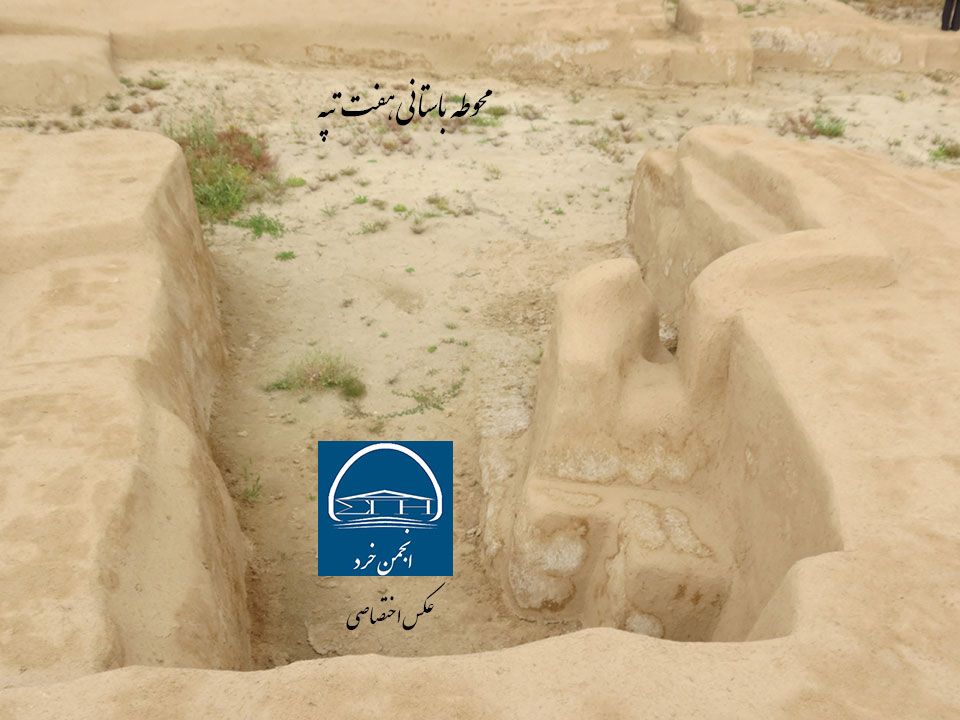 محوطه باستانی هفت تپه